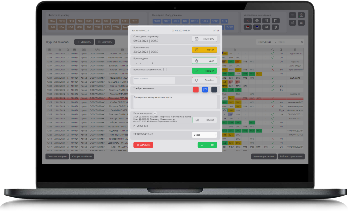 Окно оператора